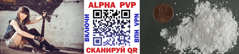 Купить  Сысерть  A-PVP Соль 