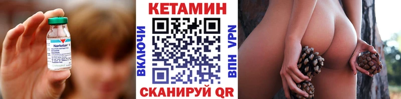Купить  Сысерть  Кетамин VHQ 
