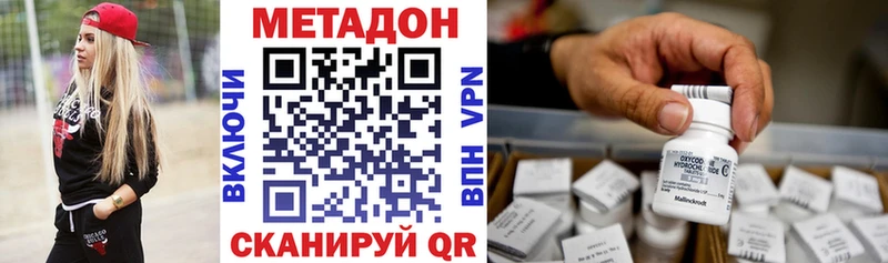 Купить  Сысерть  МЕТАДОН VHQ 